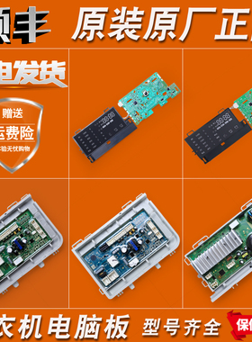 适用海尔洗衣机0021800098/E/P/J/G/K电脑显示板控制板电源板主板