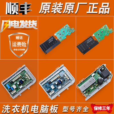 适用海尔洗衣机0021800098/E/P/J/G/K电脑显示板控制板电源板主板