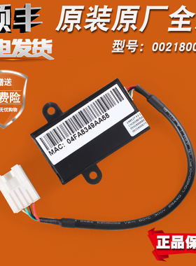 适用海尔洗衣机配件电脑板EG8014HB88LGU1无线wifi模块0021800073