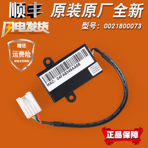 适用海尔洗衣机配件电脑板EG8014HB88LGU1无线wifi模块0021800073