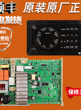 适用西门子滚筒洗衣机XQG80-WM12L2C08W电脑板电路主板WM12L2R88W