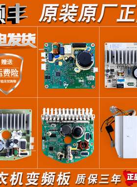 适用美的小天鹅洗衣机TG80/TG70-1229EDS-1410WDXS电机变频驱动板
