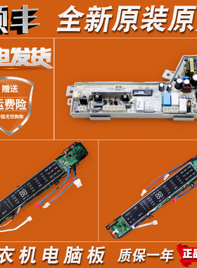 0031800075/A/C/D适用海尔洗衣机配件电脑显示电源控制驱动主板