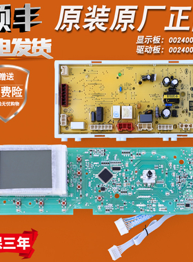 适用海尔洗衣机XQG60-B1287/QZB1081/QZB1287A电脑板电源显示主板