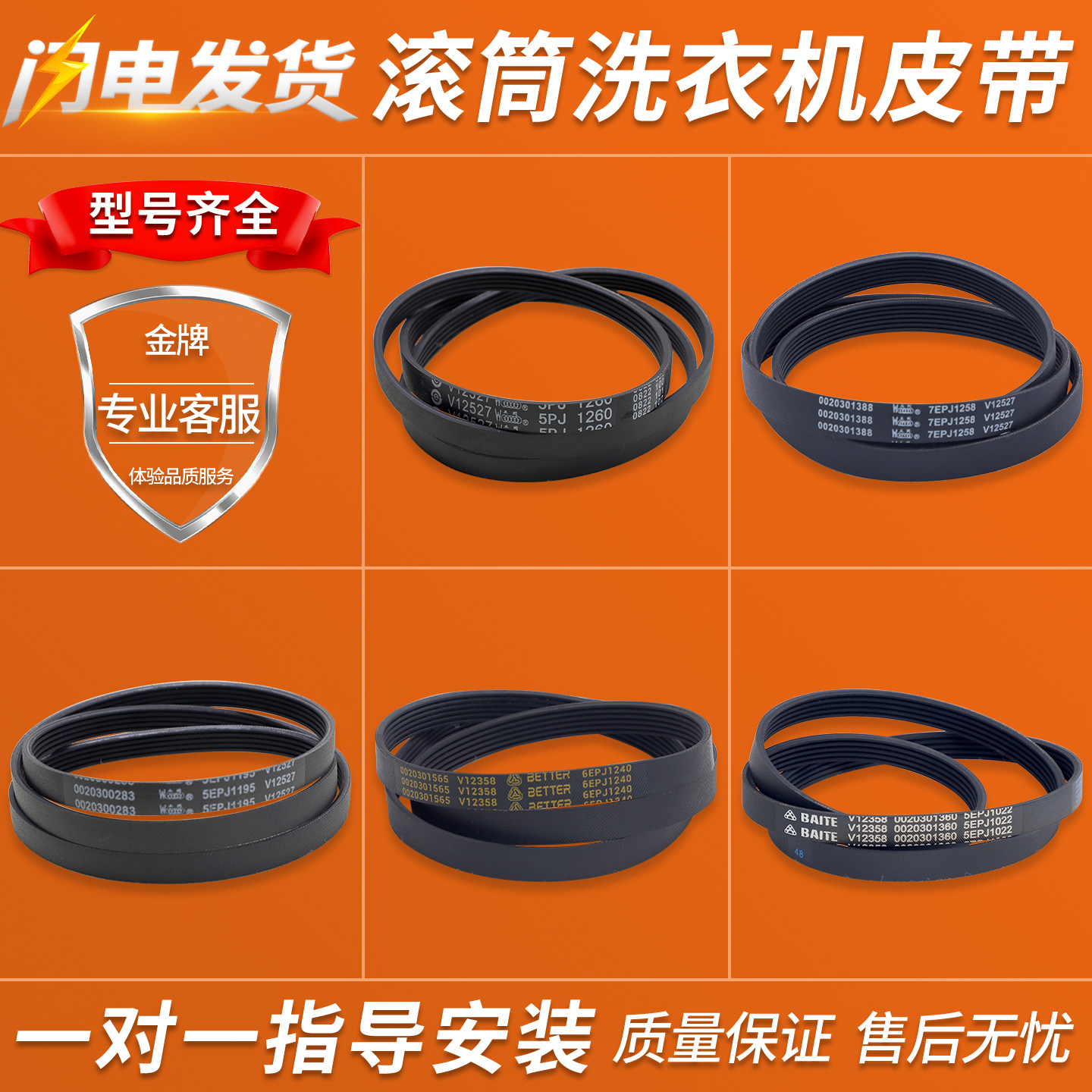 适用海尔统帅滚筒全自动洗衣机通用三角带皮带配件大全6EPJ1216图片