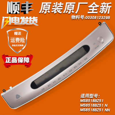 0030812329B适用海尔洗衣机电脑前控板触摸按键主板MS8518BZ51 NN