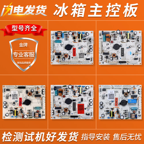 适用海尔冰箱配件0061800675/A/B/C/D/E/F电脑板BCD-336WDPC主板
