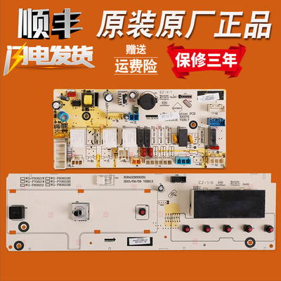 适用惠而浦洗衣机WG-F90920BK电脑板显示变频控制主板WG-F80920BK