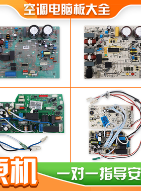 适用于海尔变频空调外机电脑板变频内外机主板控制板0011800配件