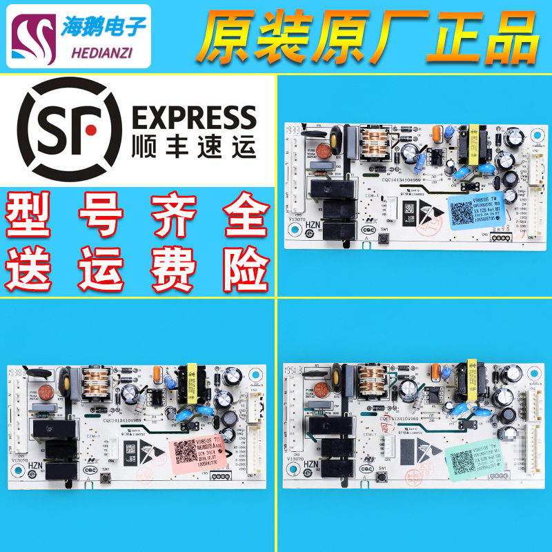 0061800375A B C适用海尔冰箱BCD-221WDPT原装电脑板电源板控制板
