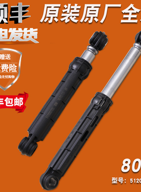 适用西门子滚筒洗衣机Silver1095 2185 6125 2175减震器吊杆拉簧
