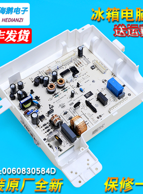 0061800133A适用海尔冰箱BCD-321WDSS -321WDCC电脑板控制板主板