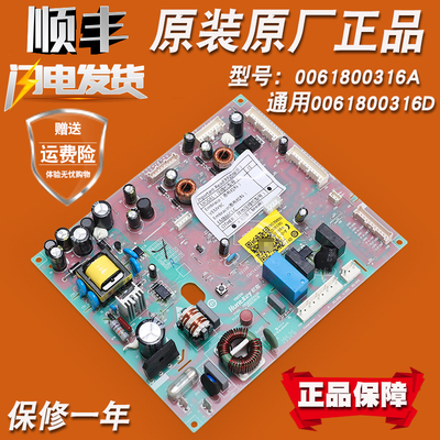 0061800316D A适用海尔冰箱配件BCD-470WDPG电脑板电源板控制主板