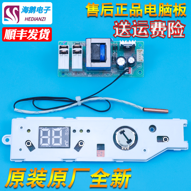 适用海尔热水器配件ES50 60H-Q1S(ZE)电脑显示电源主板0041800154