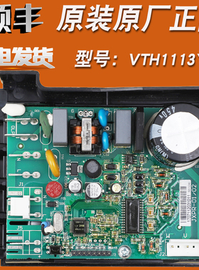 适用新飞冰箱VTH1113Y/BCD-301WGV8A压缩机变频板驱动板控制主板