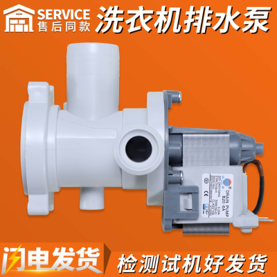 适用海尔滚筒洗衣机XQG70-1000-1279配件上排水泵电机排水阀总成