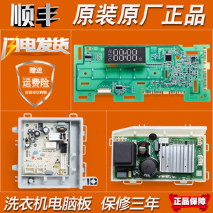 适用海尔洗衣机G90028B12G电脑板电源板驱动控制主板XQG90-B12036