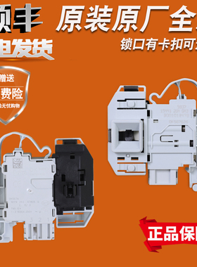 适用西门子滚筒洗衣机WM10N2C80W WM10L2687W WM12P1681W门锁开关