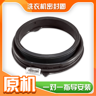 10266AW胶圈门封圈 BX12266A 适海尔洗衣机门密封圈XQG70 B1226A