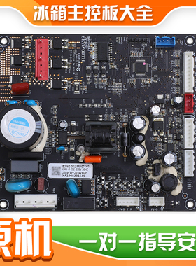适用创维冰箱BCD-286WGP/265WTGP电脑板B2062-001-MD01主控板D类