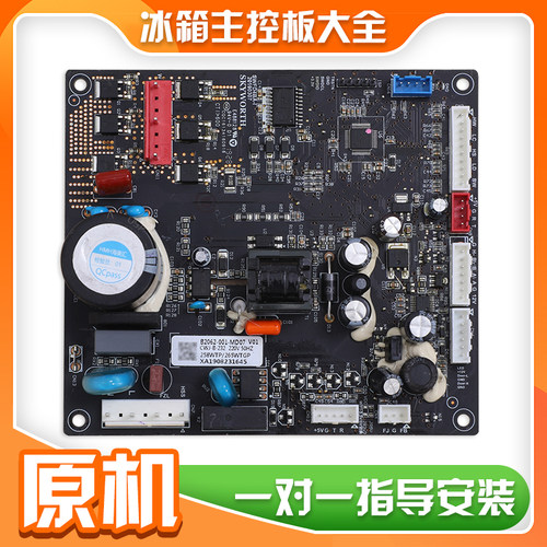 适用创维冰箱BCD-286WGP/265WTGP电脑板B2062-001-MD01主控板D类