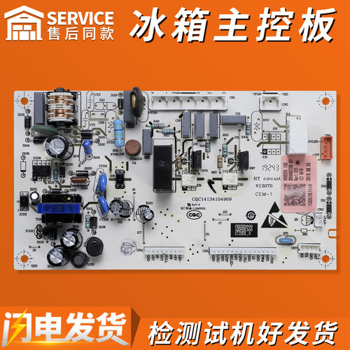 适用海尔冰箱BCD-215LSE/226SLN电脑板显示板电源板控制主板配件