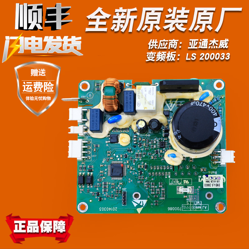 LS200033美的小天鹅洗衣机变频板