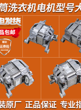 适用西门子博世滚筒洗衣机1BA6755/1BA6745/1BA6750/1BA6760电机