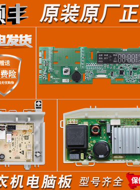 0021800126P适用海尔滚筒洗衣机EG100MAX5S电脑板EG100MATE6S主板
