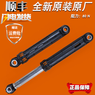 适用美 配件 格兰仕小天鹅三洋松下滚筒洗衣机减震杆防震器脚原装