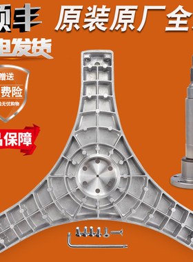 适三洋洗衣机XQG65-L903BS BXS BCX BCS BHX三脚架三角架法兰轴承