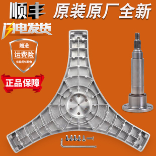 BCS 适三洋洗衣机XQG65 BCX BXS BHX三脚架三角架法兰轴承 L903BS