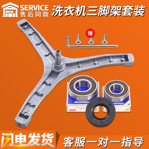 适用大宇壁挂滚筒洗衣机三脚架ODW-JDM883/JDW883/MGDM2C轴承油封