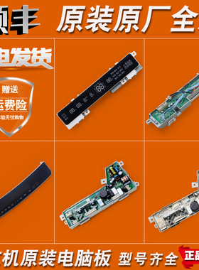 MS8518BT71U1/MS10018BT71U1 N适用海尔洗衣机前控电脑板控制主板