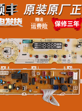 荣事达洗衣机配件RG-F6001BG F7001BS F7501BS电脑板电源显示主板