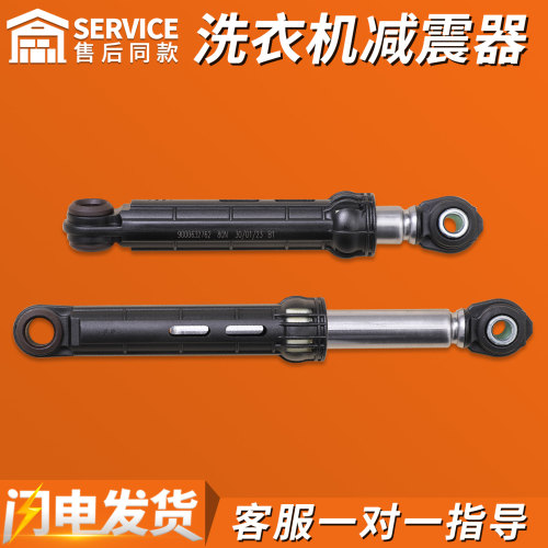 适用西门子IQ300滚筒洗衣机XQG56-12M468 WS12M468TI减震器避震杆