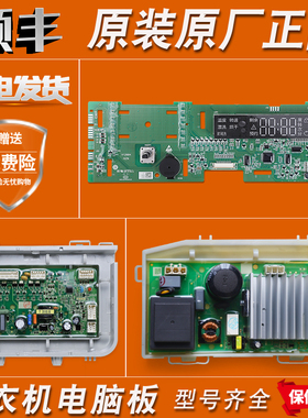 适用海尔滚筒洗衣机EG100HB5S EG100HBDC159S电脑板电路显示主板