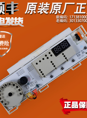 301330700091适用小天鹅滚筒洗衣机TG80-easy70WDX电脑主板控制板