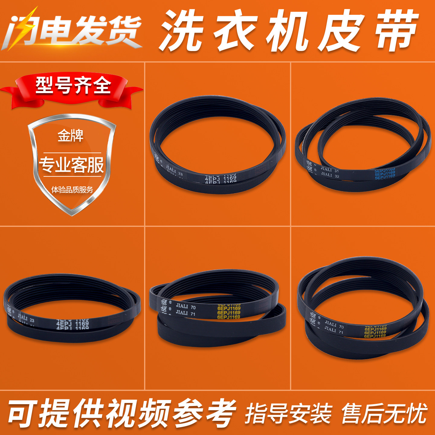 适用创维滚筒洗衣机WD10SA/F751203N/4EPJ1169皮带三角带配件大全图片