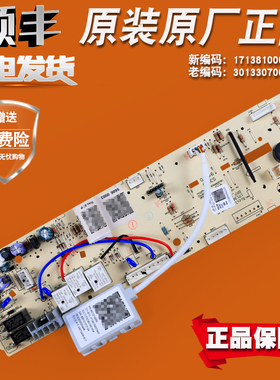 适用小天鹅滚筒洗衣机配件TG70-easy60WX-easyT60WX原装电脑主板