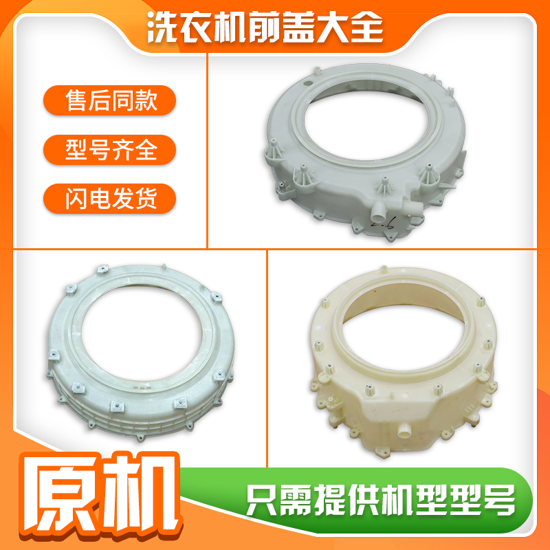 滚筒洗衣机内筒法兰内桶