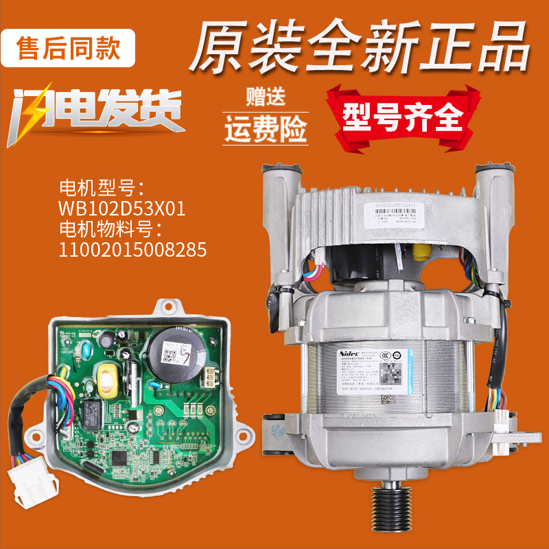适用小天鹅洗衣机配件TG100V86WMDY5变频电机驱动板TD100P26WMDG5