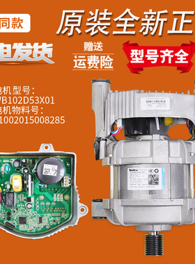 适用小天鹅洗衣机配件TG100V86WMDY5变频电机驱动板TD100P26WMDG5