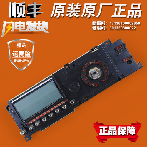 适用小天鹅洗衣机电脑板TG70/TG80-1411LPD(S)主板301330800022