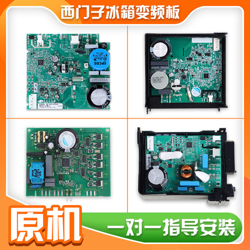 适用于西门子冰箱压缩机VTX1116Y变频板驱动板变频器KA92NV02TI