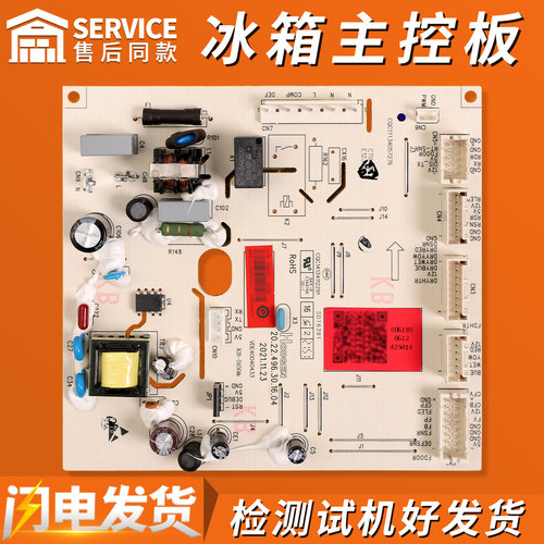 0061800612A/SH适用海尔冰箱BCD-601WDGX-600WDCD/WDEA电脑板主板