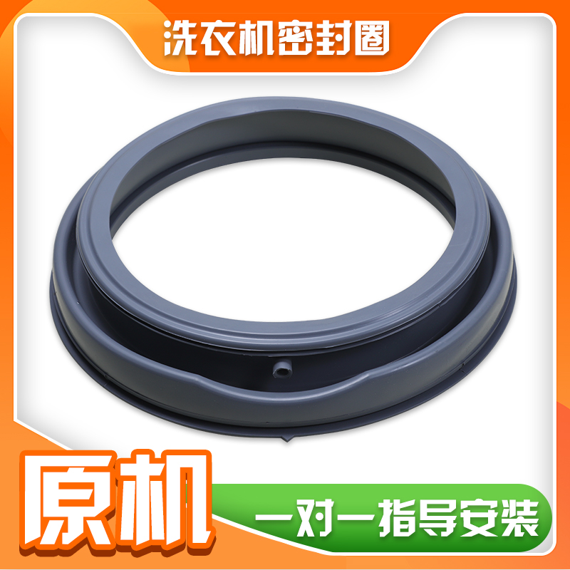 适用小天鹅洗衣机密封圈