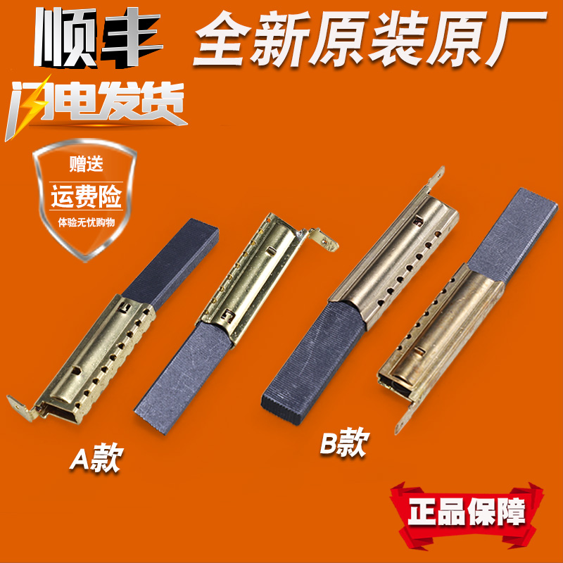 适用统帅海尔滚筒洗衣机串机电动机马达碳刷208B原装配件大全163B