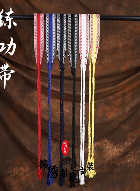 练功带手工纯棉武术带