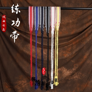 练功带手工纯棉武术带武功带舞蹈腰带戏曲板带加宽加厚专业护腰带